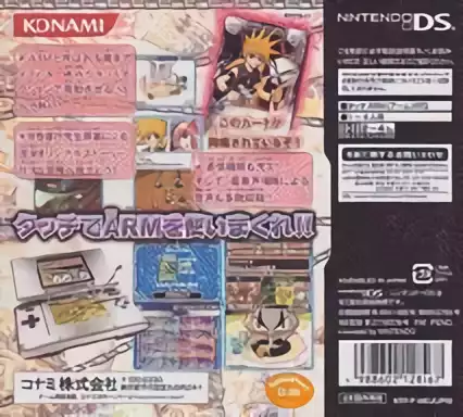 Image n° 2 - boxback : Mar Heaven - Karudea no Akuma